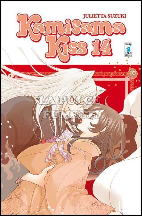 EXPRESS #   194 - KAMISAMA KISS 14